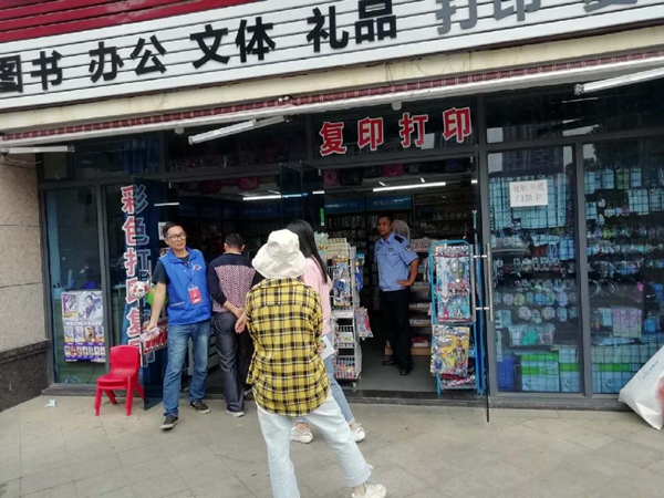 新城所创文检查.jpg