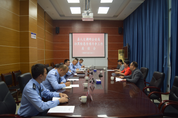 县人大到我局调研扫黑除恶专项斗争工作.jpg