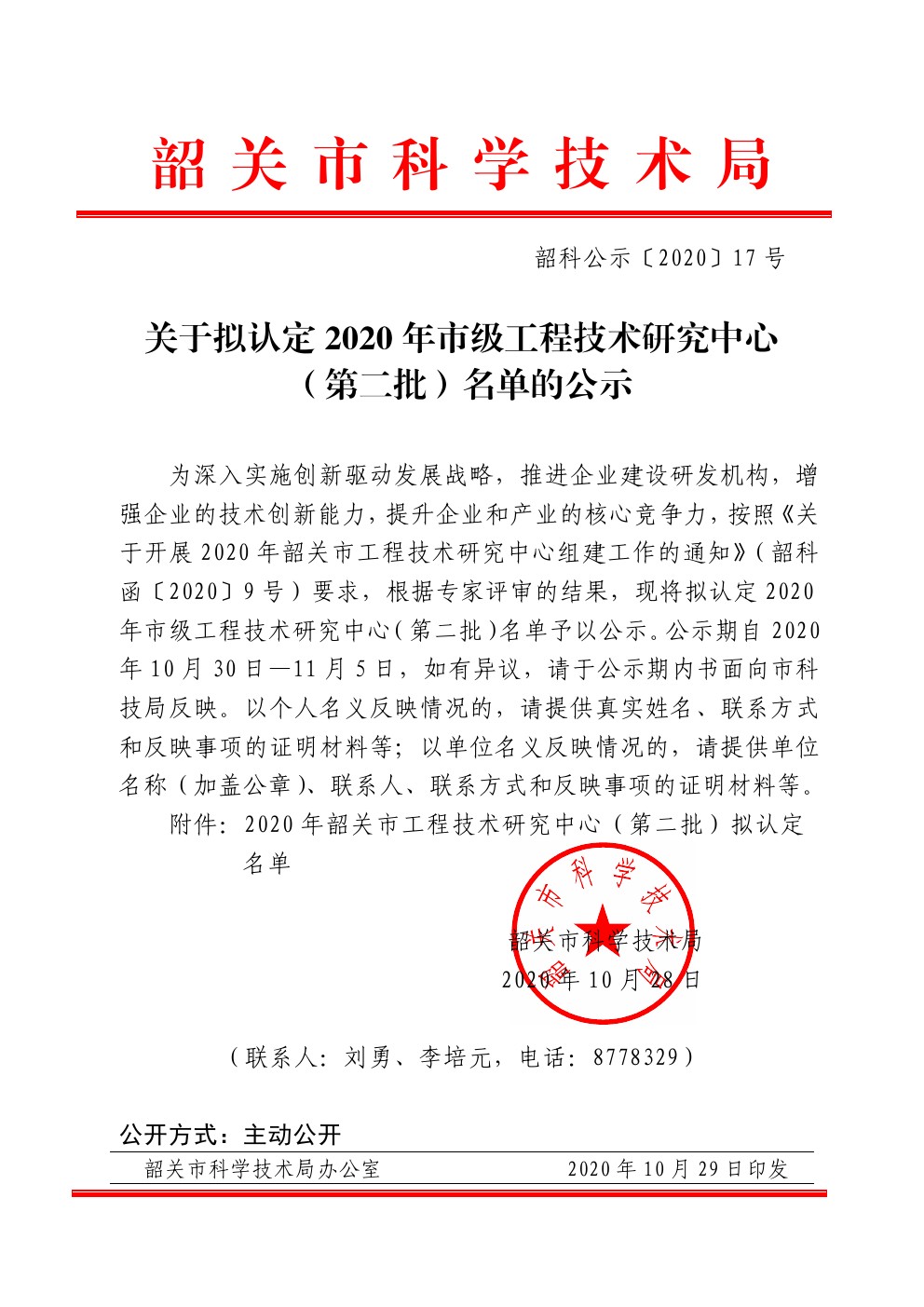 2020103001.jpg