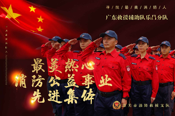 先进集体.jpg