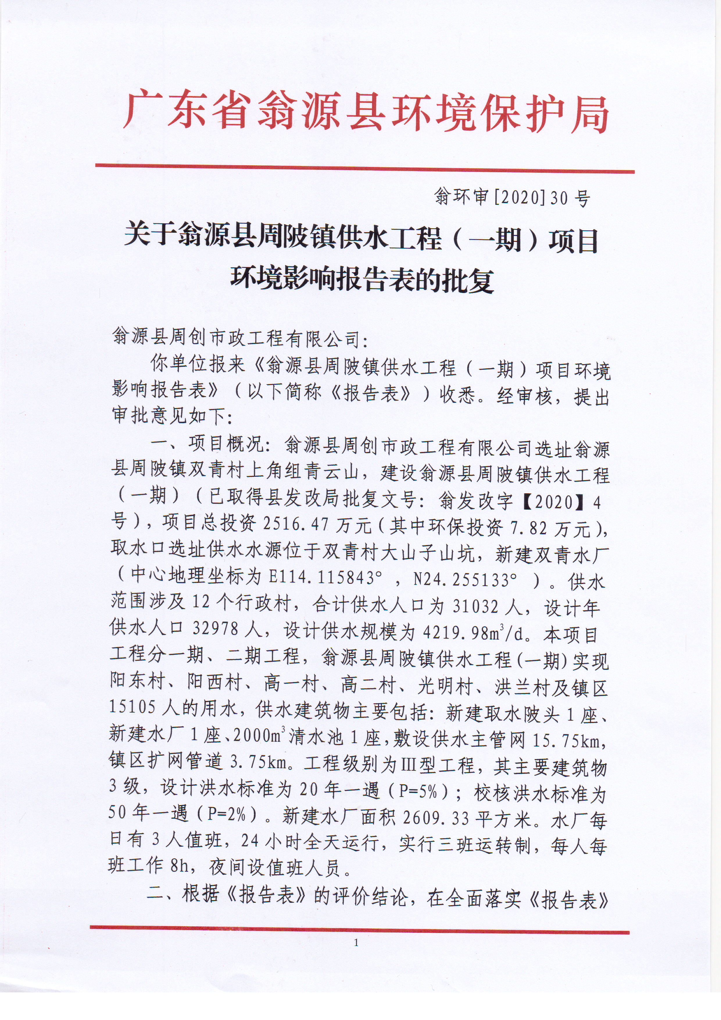Scan_20201028_101149.jpg