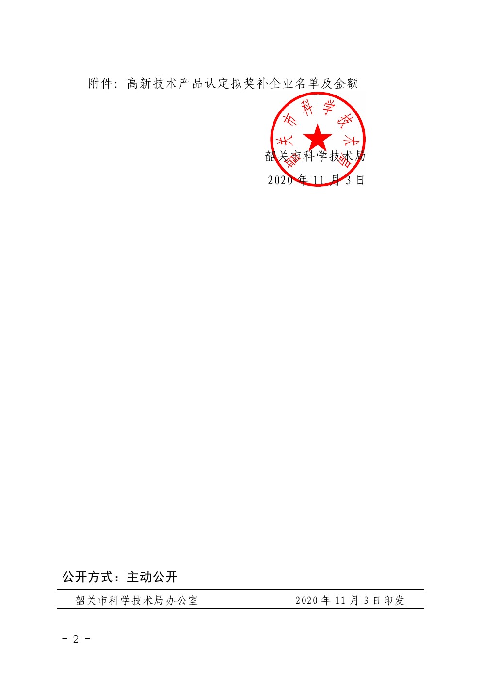 2020110305.jpg