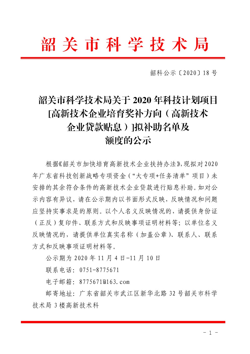 2020110306.jpg