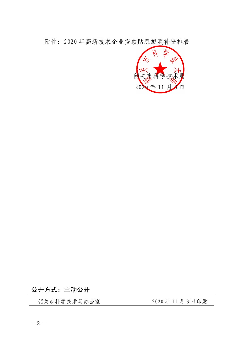 2020110307.jpg