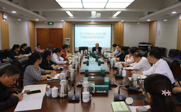 韶关市地方志办开展地方志学习暨年鉴出版后审读培训.jpg