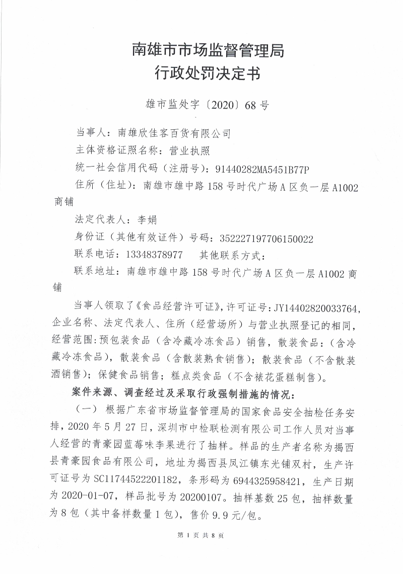 CCI20201113.jpg