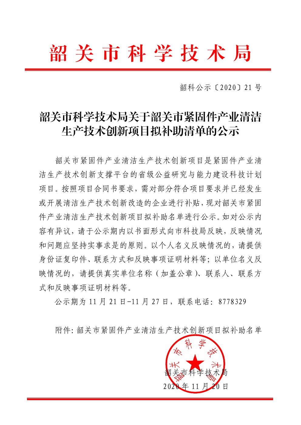 2020112301.jpg
