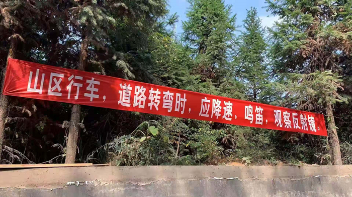 在进入景区沿线道路悬挂交通安全提示横幅 (1)_副本.jpg