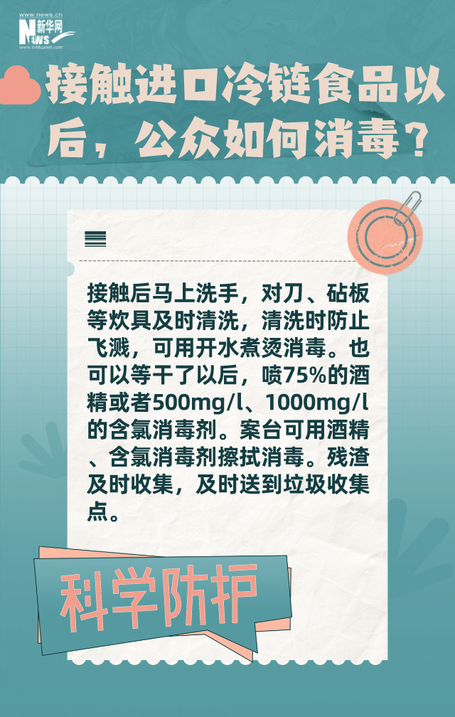 进口冷链食品4.png