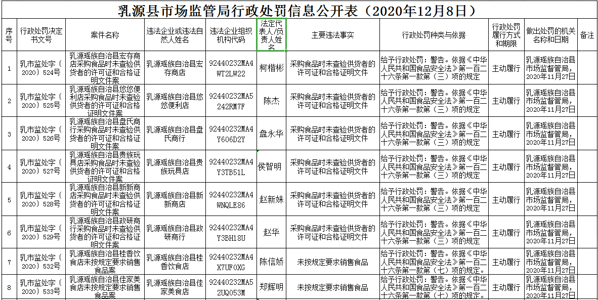 1607418350(1).png