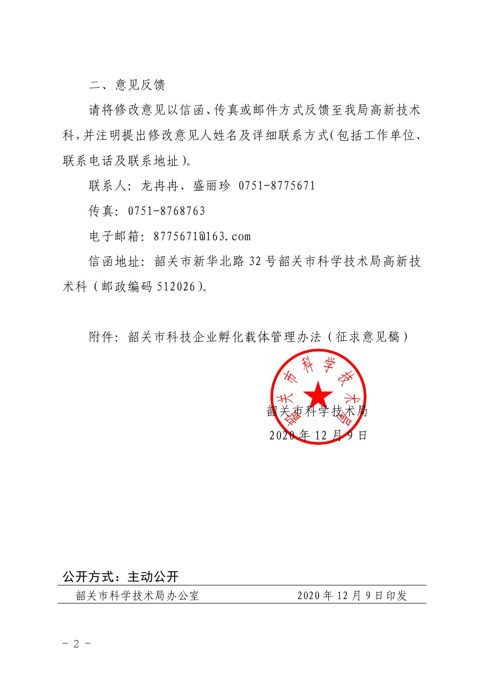 2020121006.jpg