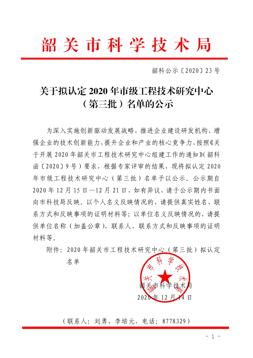 2020121501.jpg