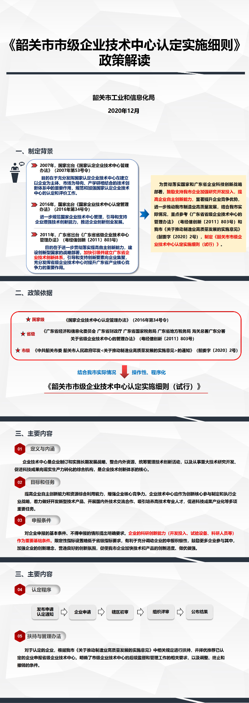 微信图片_20201218172617.jpg