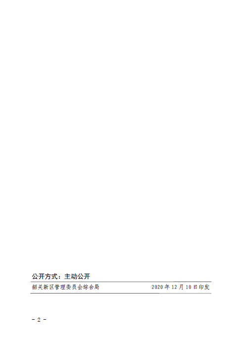 公　示（韶关市神力液压油缸有限公司房屋产权登记）2.png