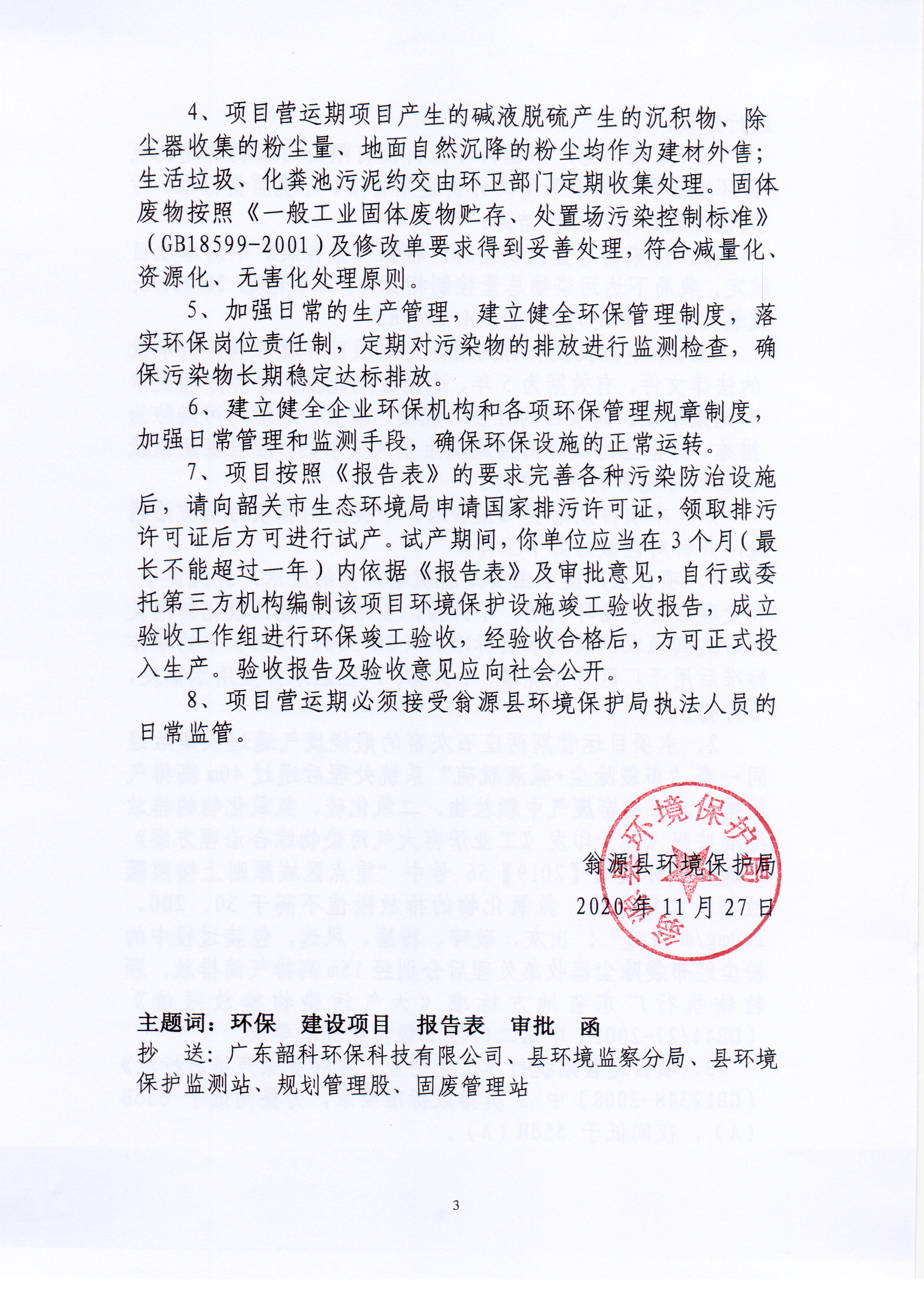 Scan_20201214_100828_002.jpg