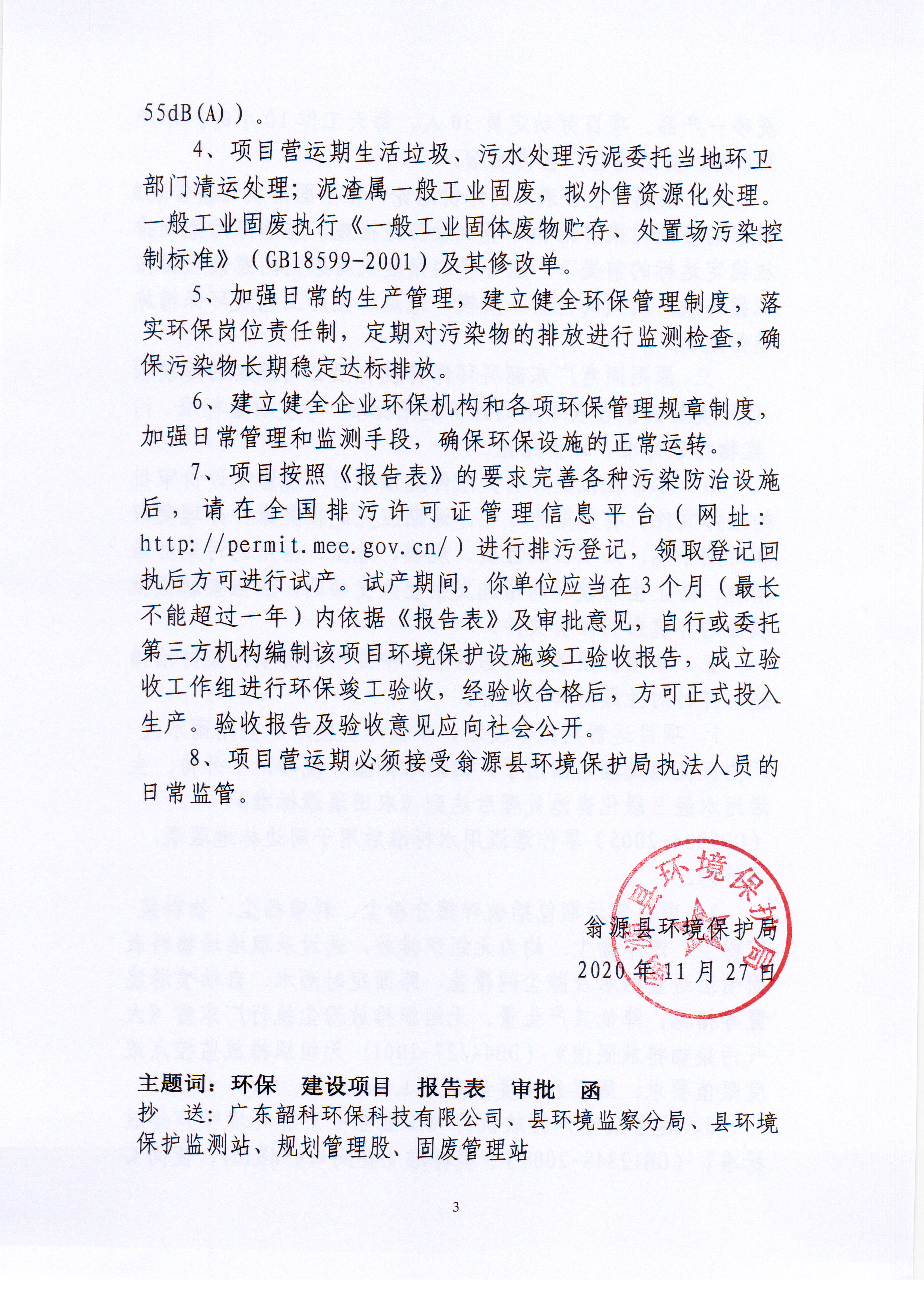 Scan_20201214_101507_002.jpg