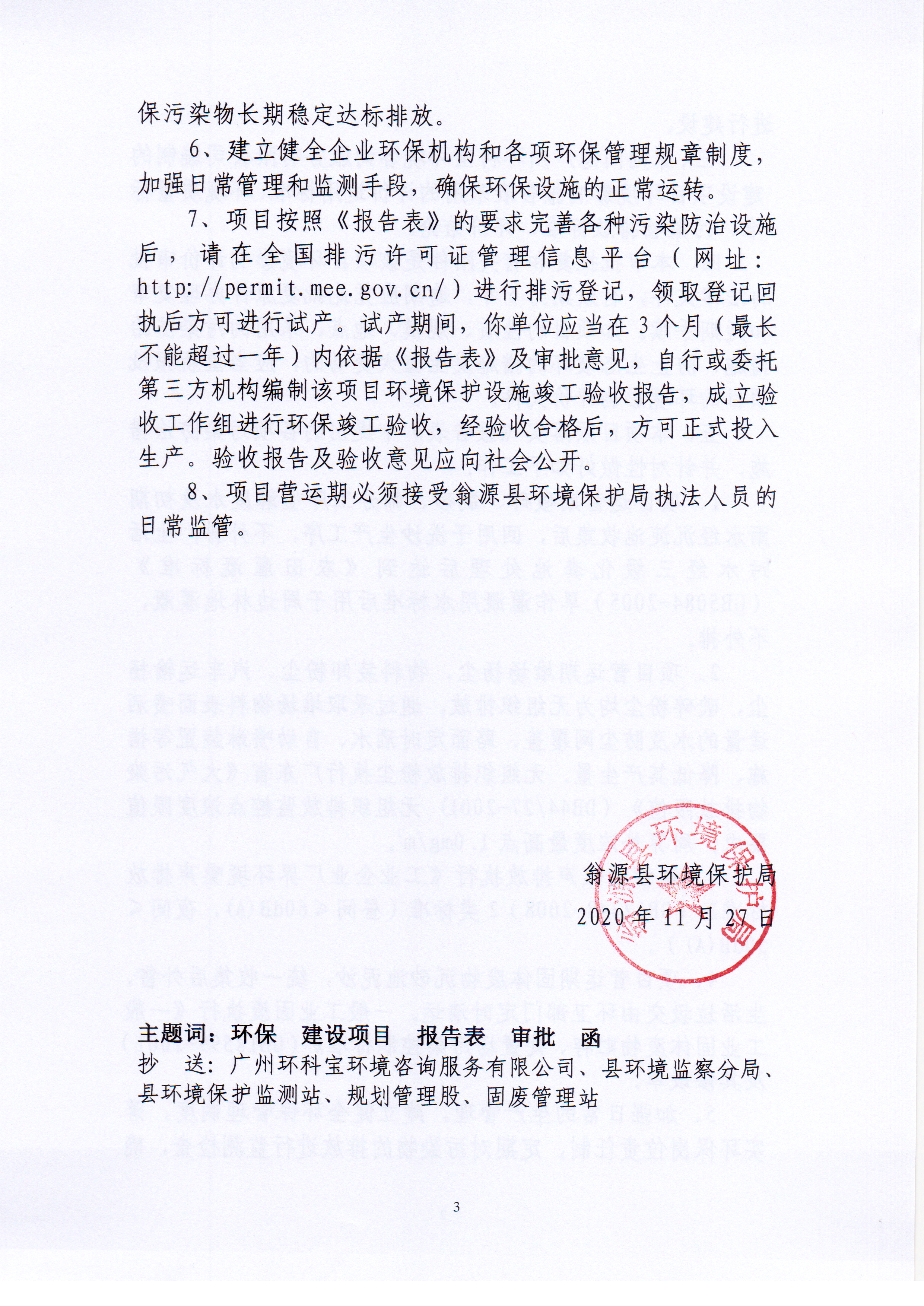 Scan_20201214_101014_002.jpg