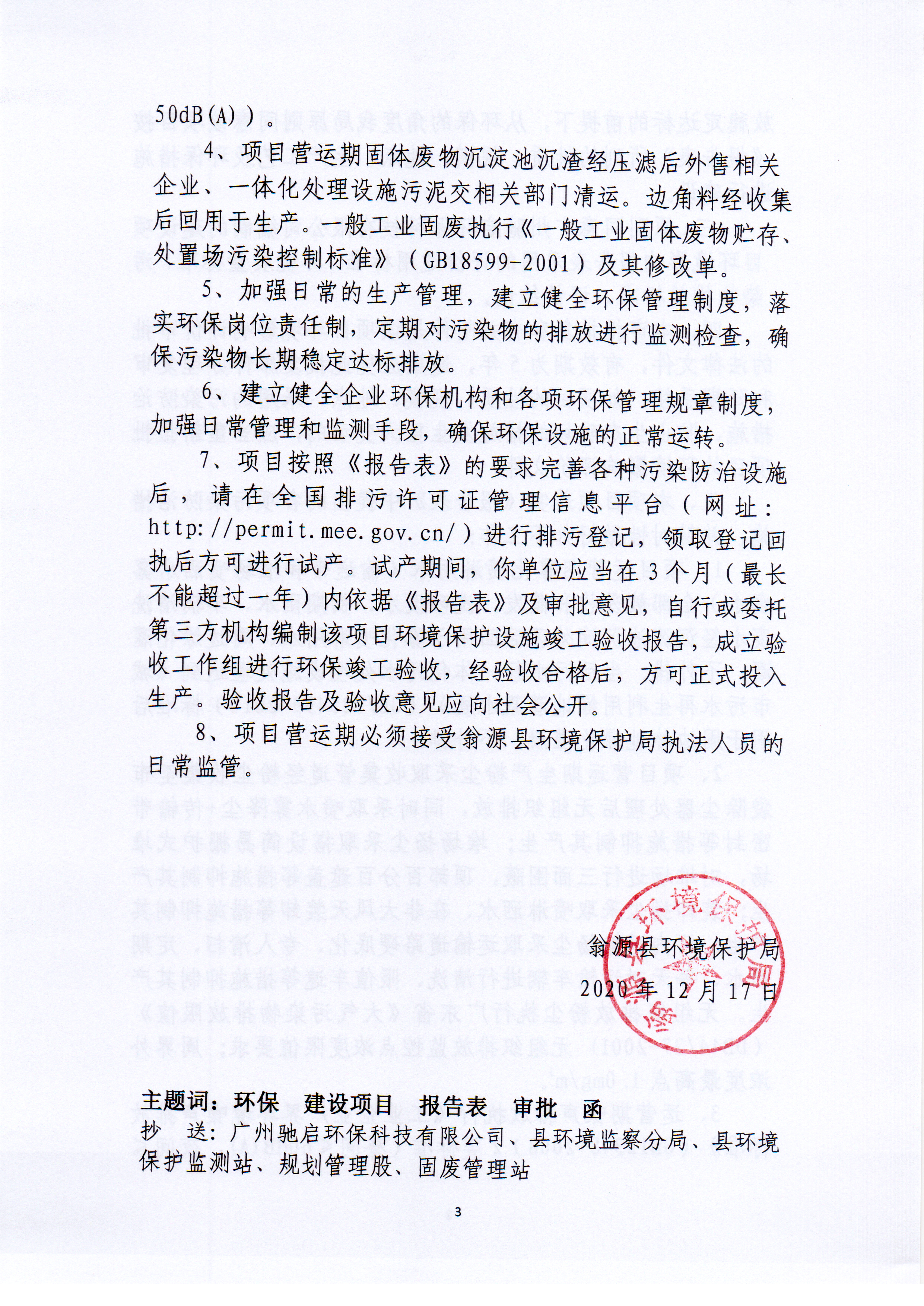 Scan_20201222_103159_002.jpg