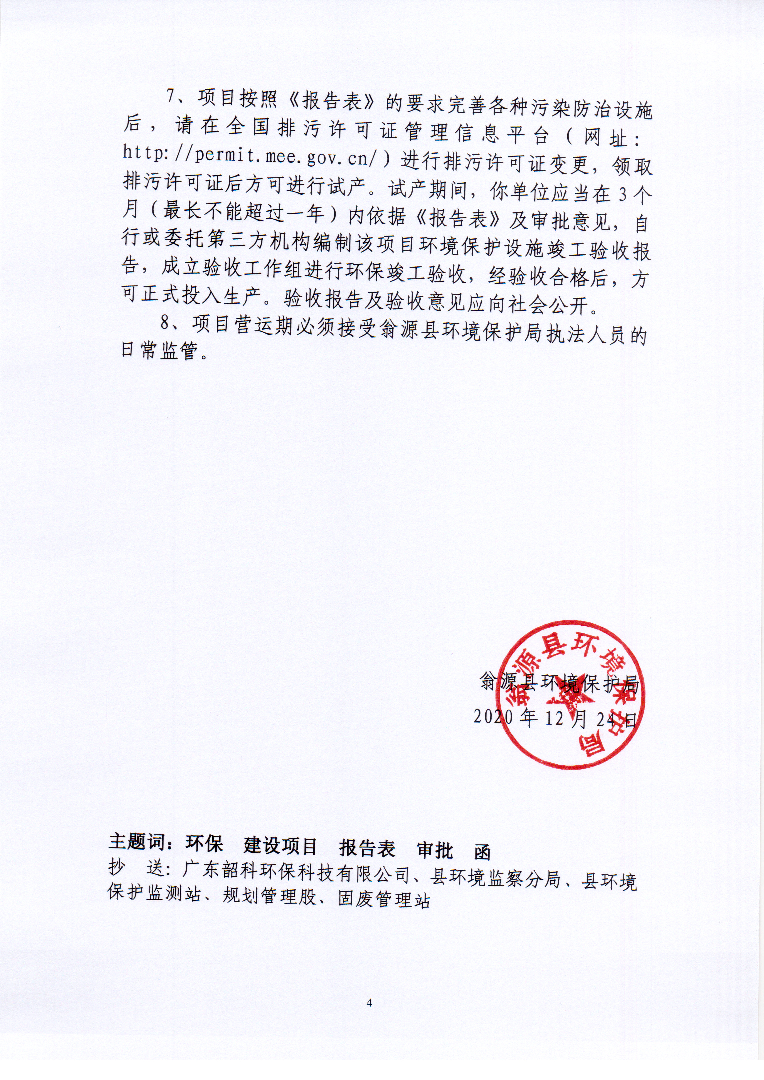 Scan_20201225_163520_003.jpg