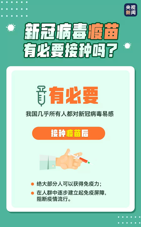 疫苗1.jpg