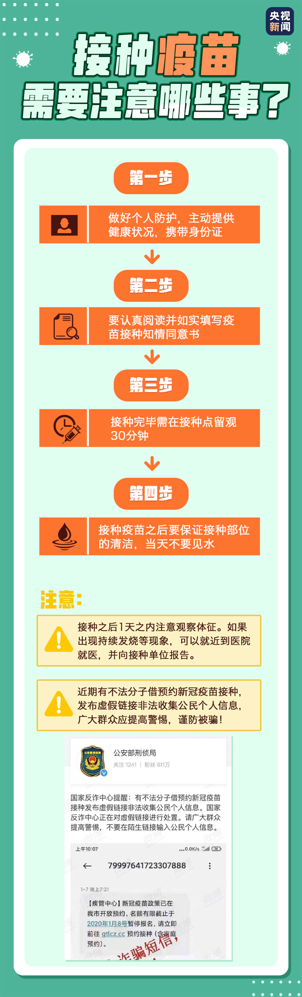 疫苗6.jpg