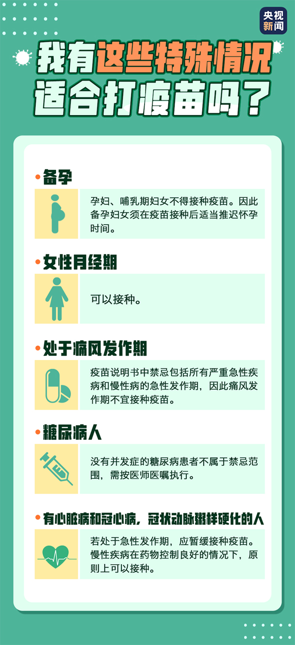 疫苗7.jpg