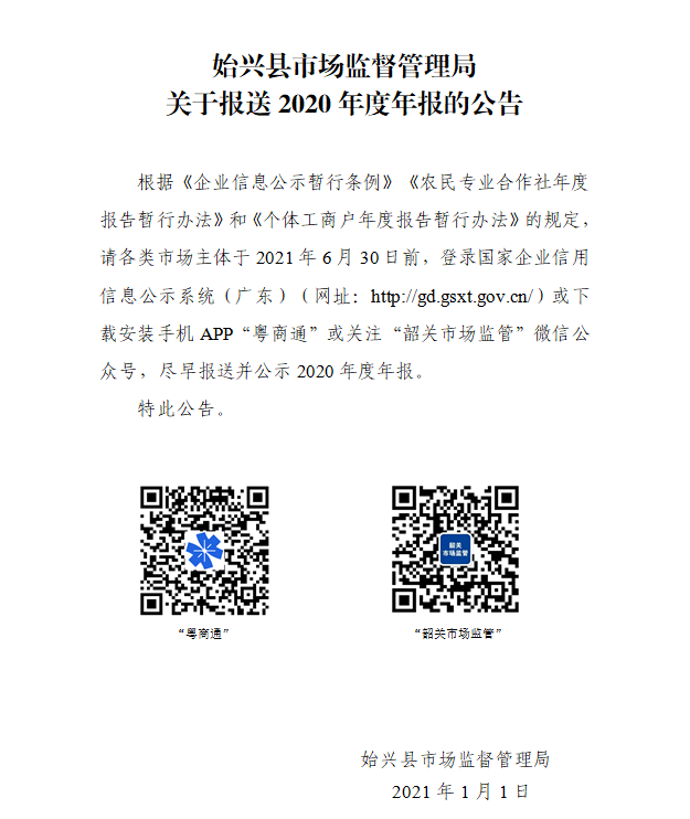 政务微信截图_16113032603336.png
