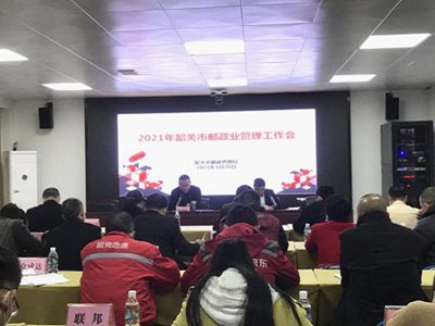市邮政管理局图片1_副本.jpg