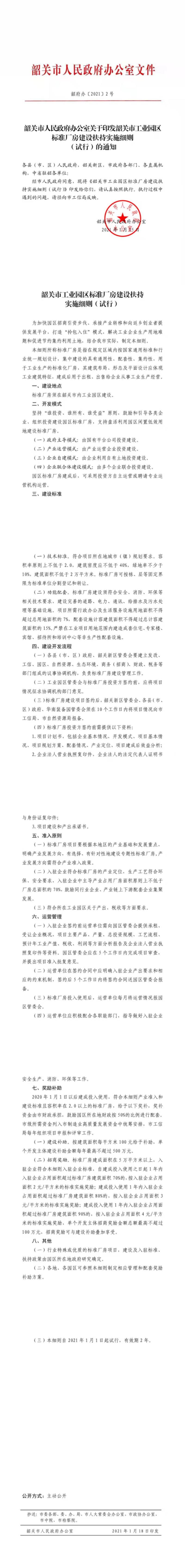 微信图片_202102010913541.jpg