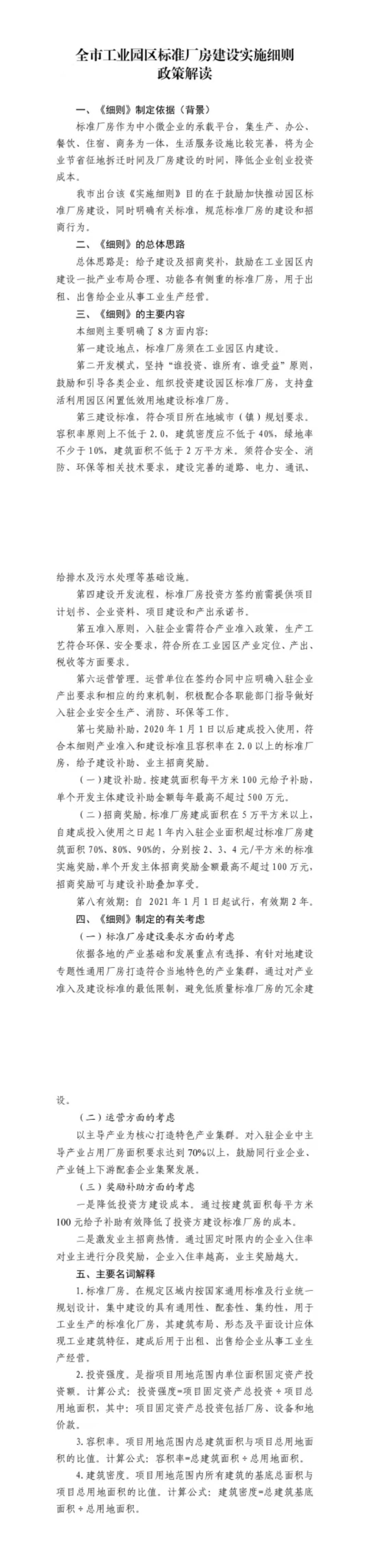 微信图片_20210201091354.jpg