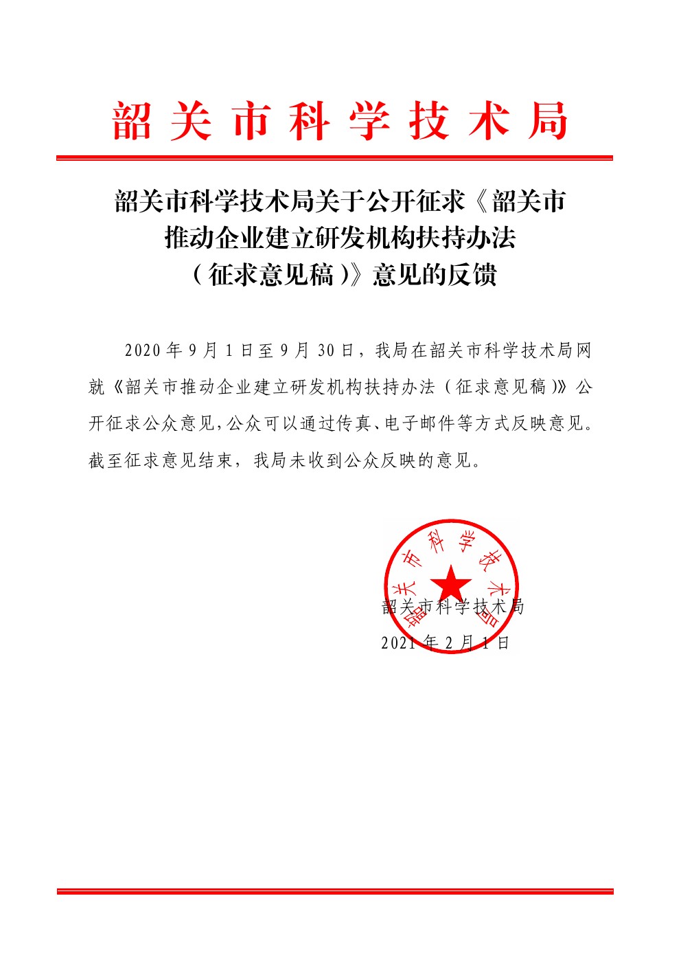 2021020301.jpg