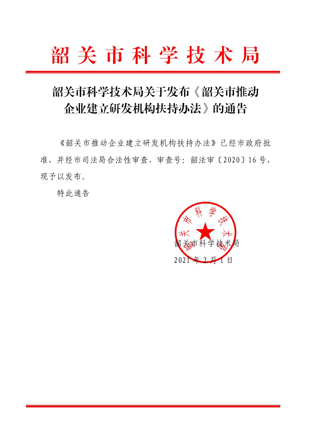 2021020601.jpg