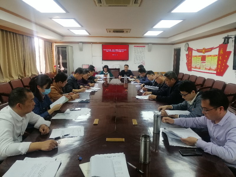2020年第一党支部组织生活会1.jpg