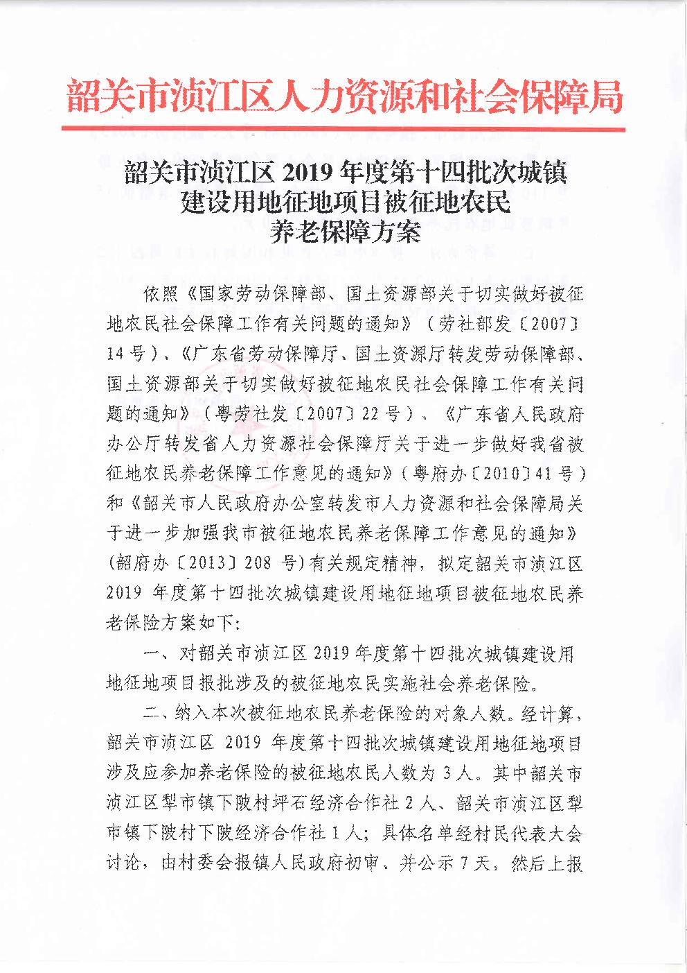 19-14-08-01听证告知书5.jpg