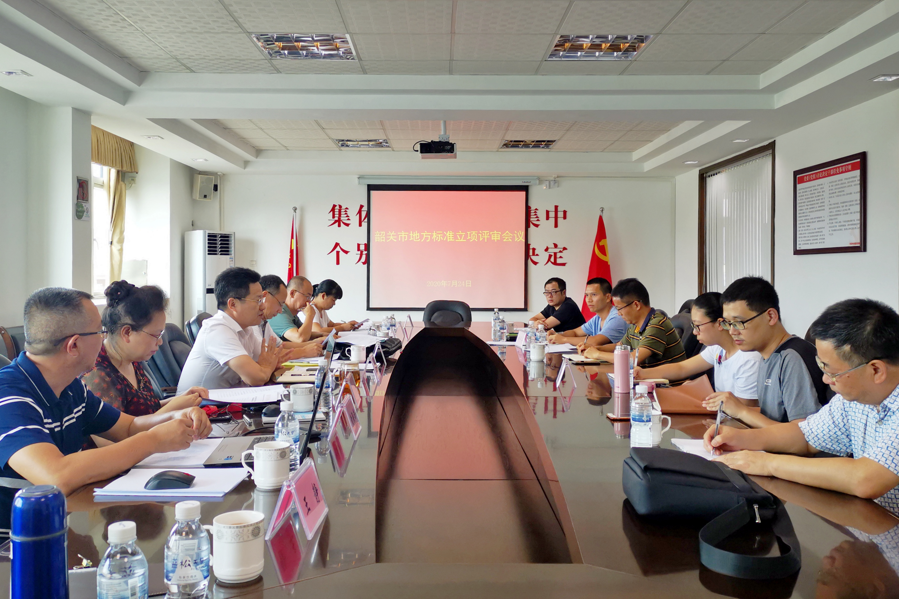 召开市级地方标准立项评审会.jpg