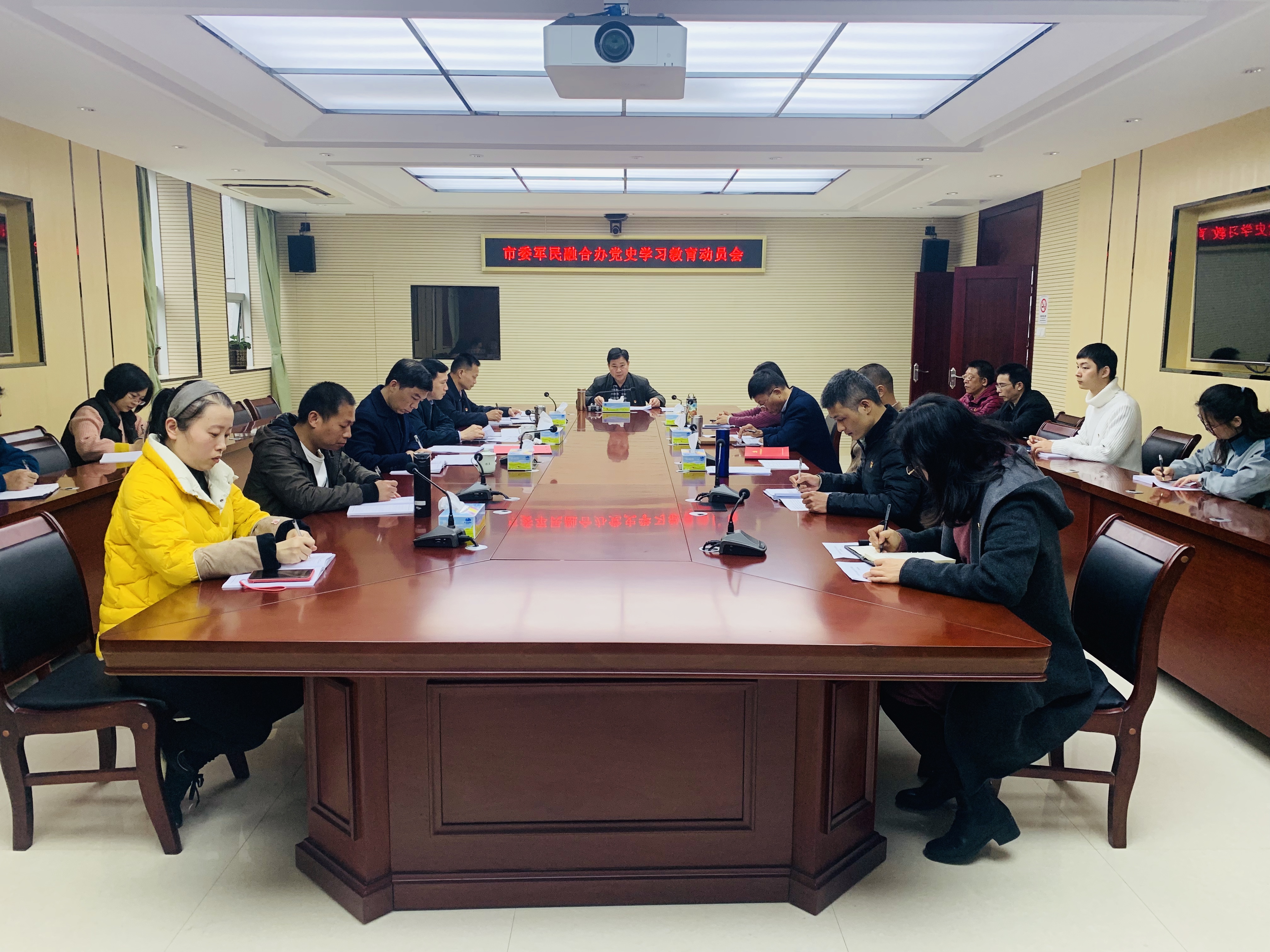 市委军民融合办召开党史学习教育动员会.jpg