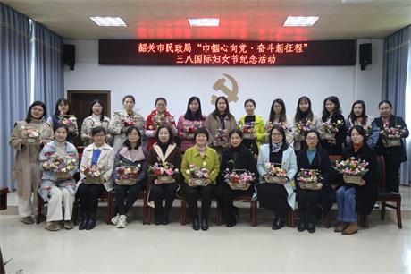 市民政局组织开展庆祝"三八"妇女节系列主题活动进一步弘扬新时代女性