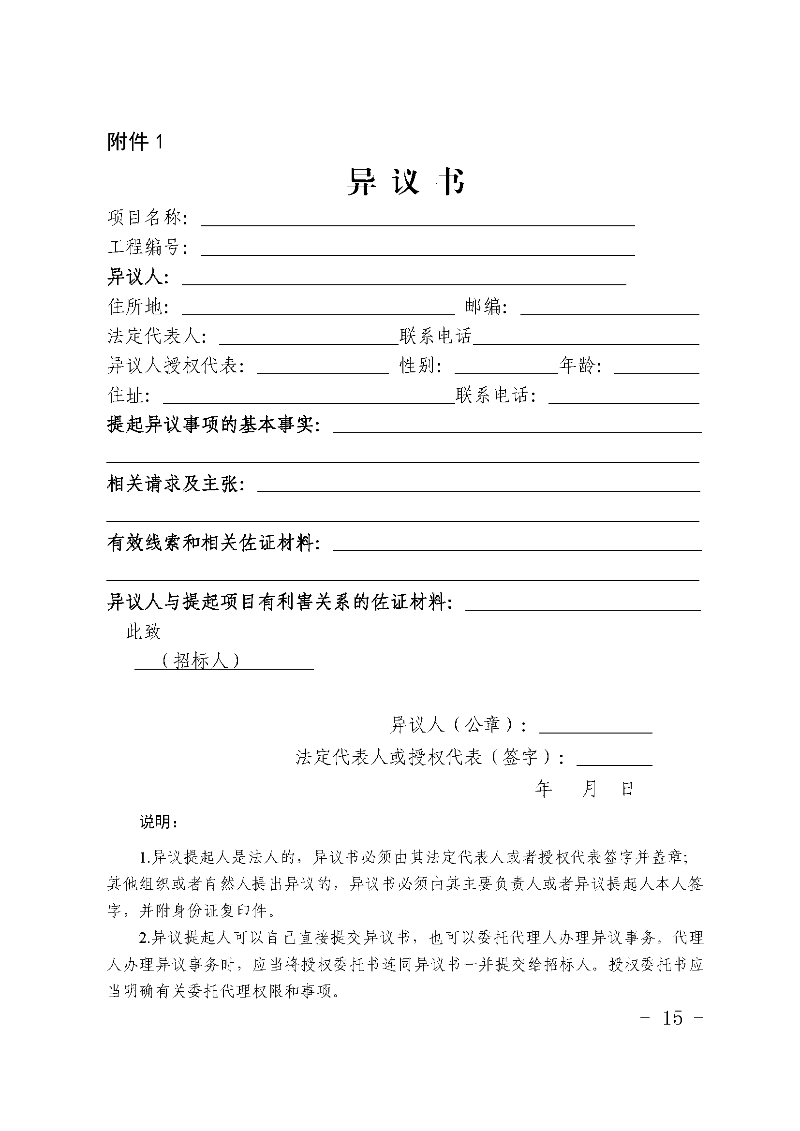 附件1.png
