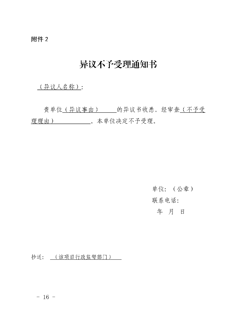 附件2.png