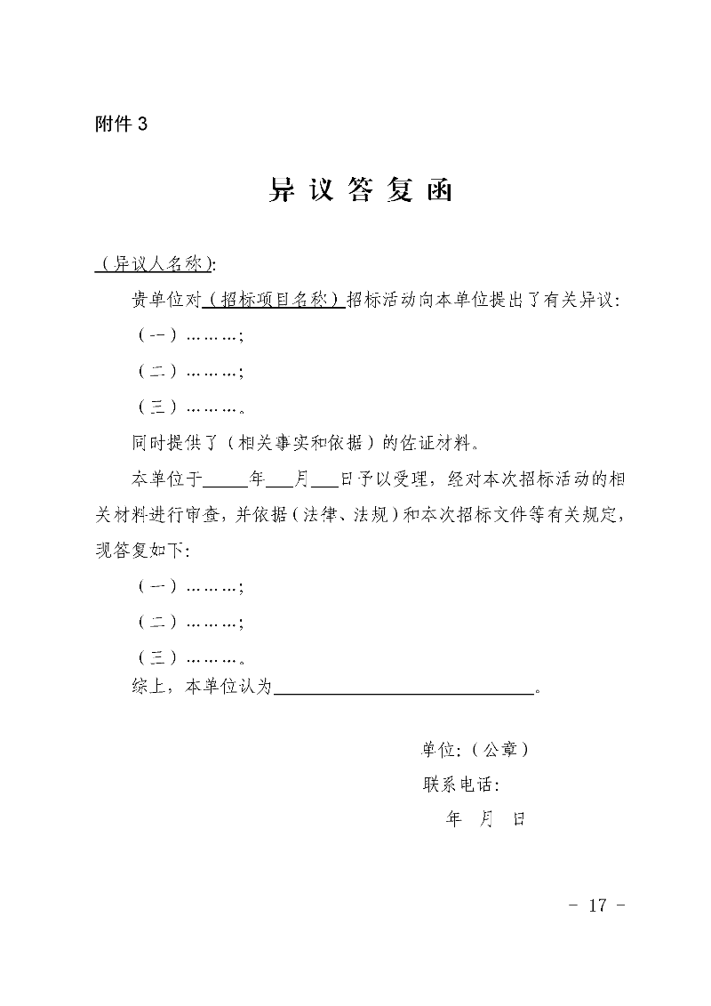 附件3.png