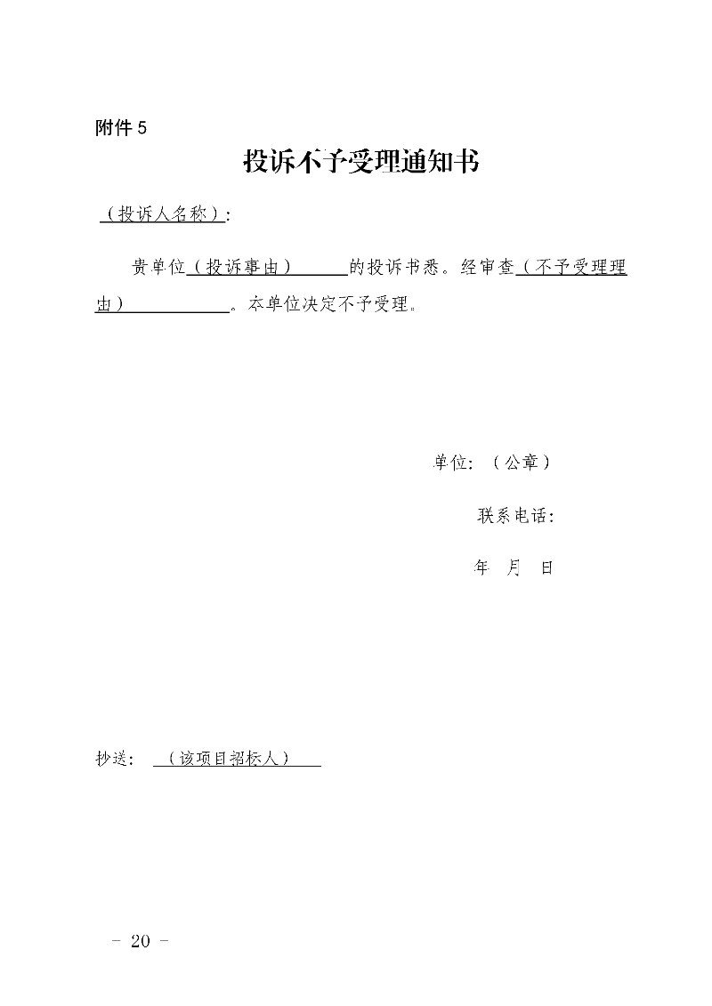 附件6.png