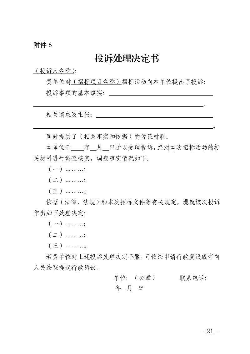 附件7.png