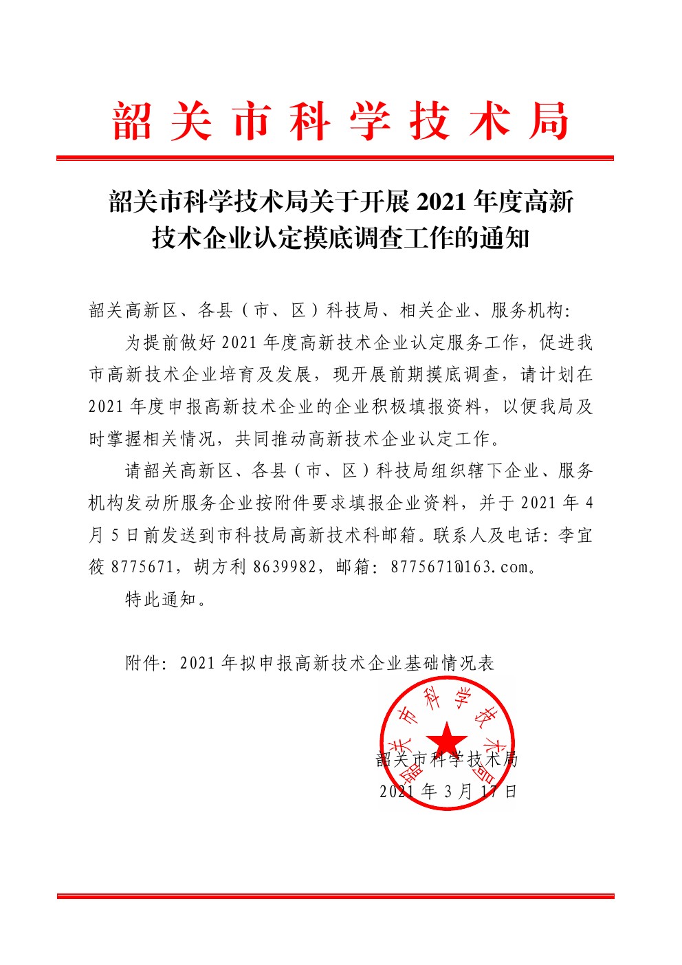 2021031901.jpg