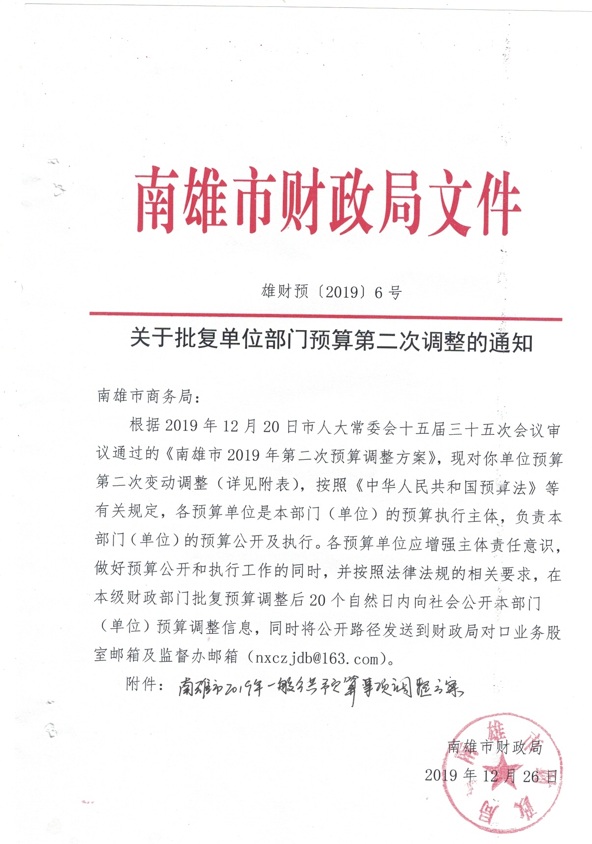 微信图片_20200102113201.jpg
