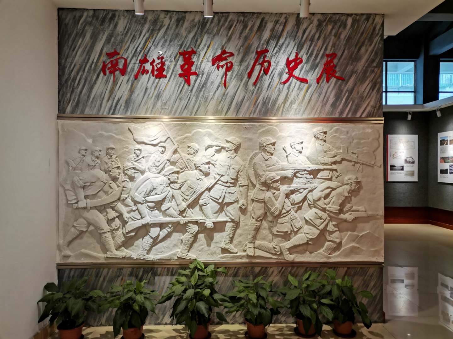 革命历史展.jpg