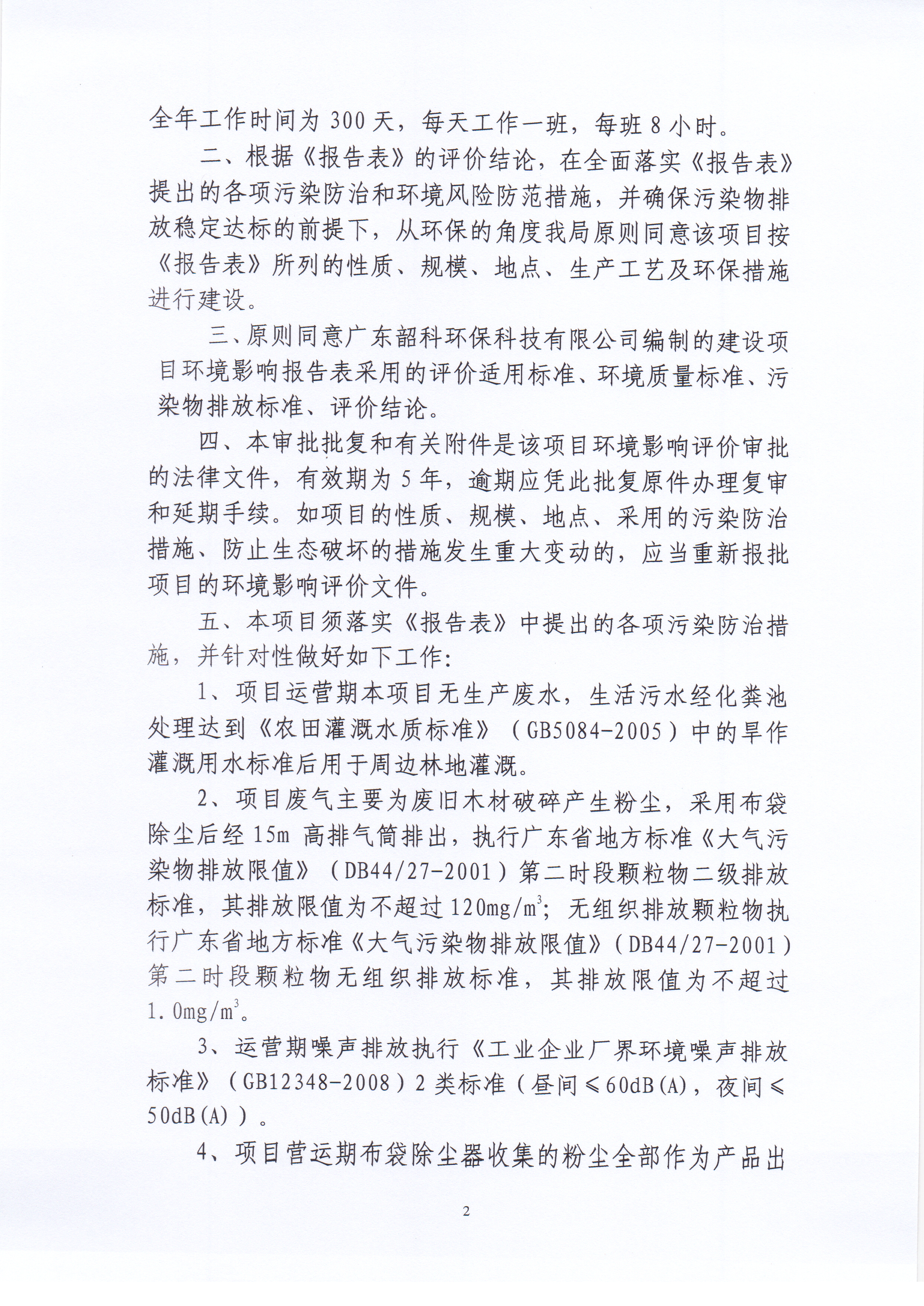Scan_20200103_104355_001.jpg
