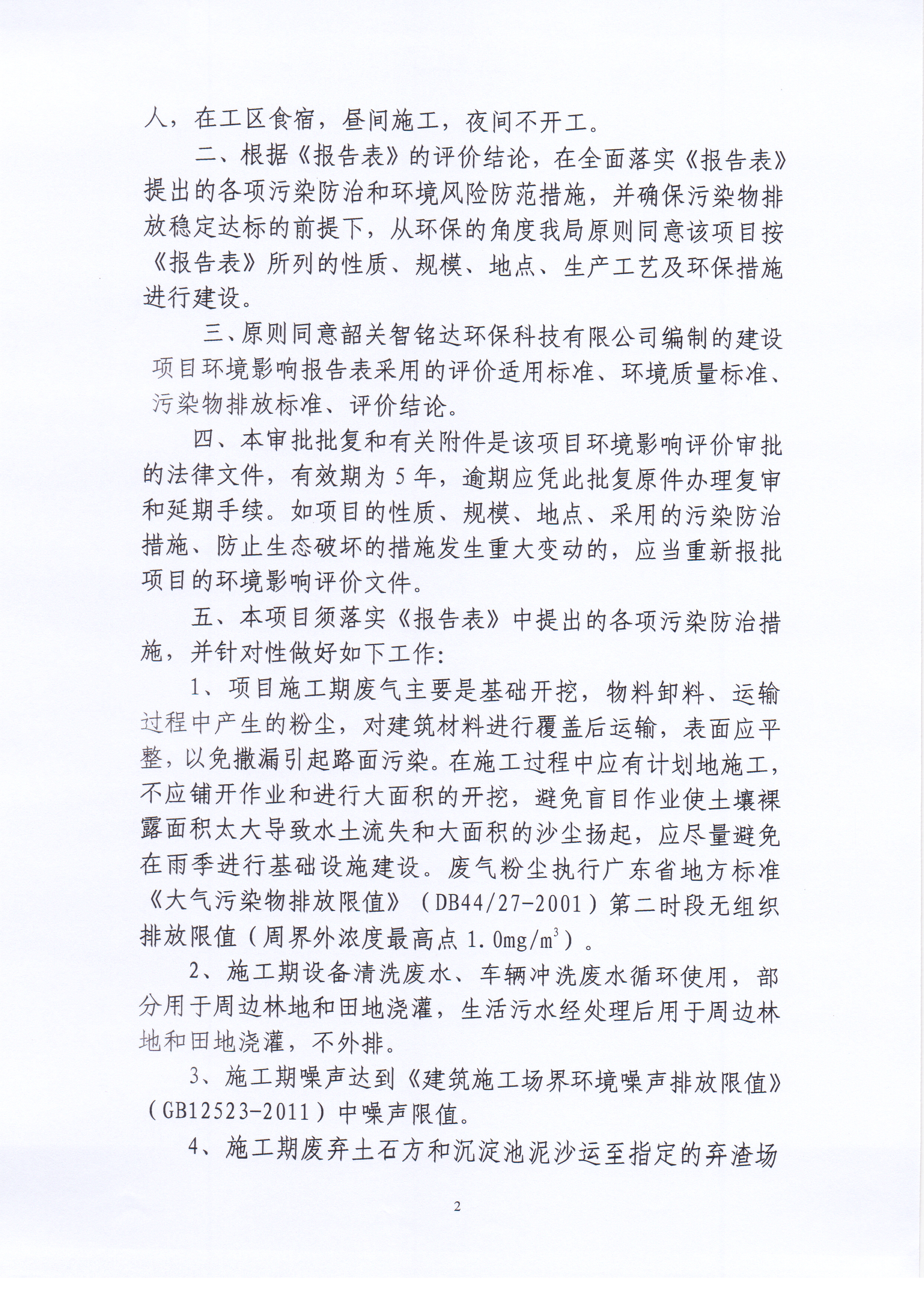 Scan_20200103_103210_001.jpg