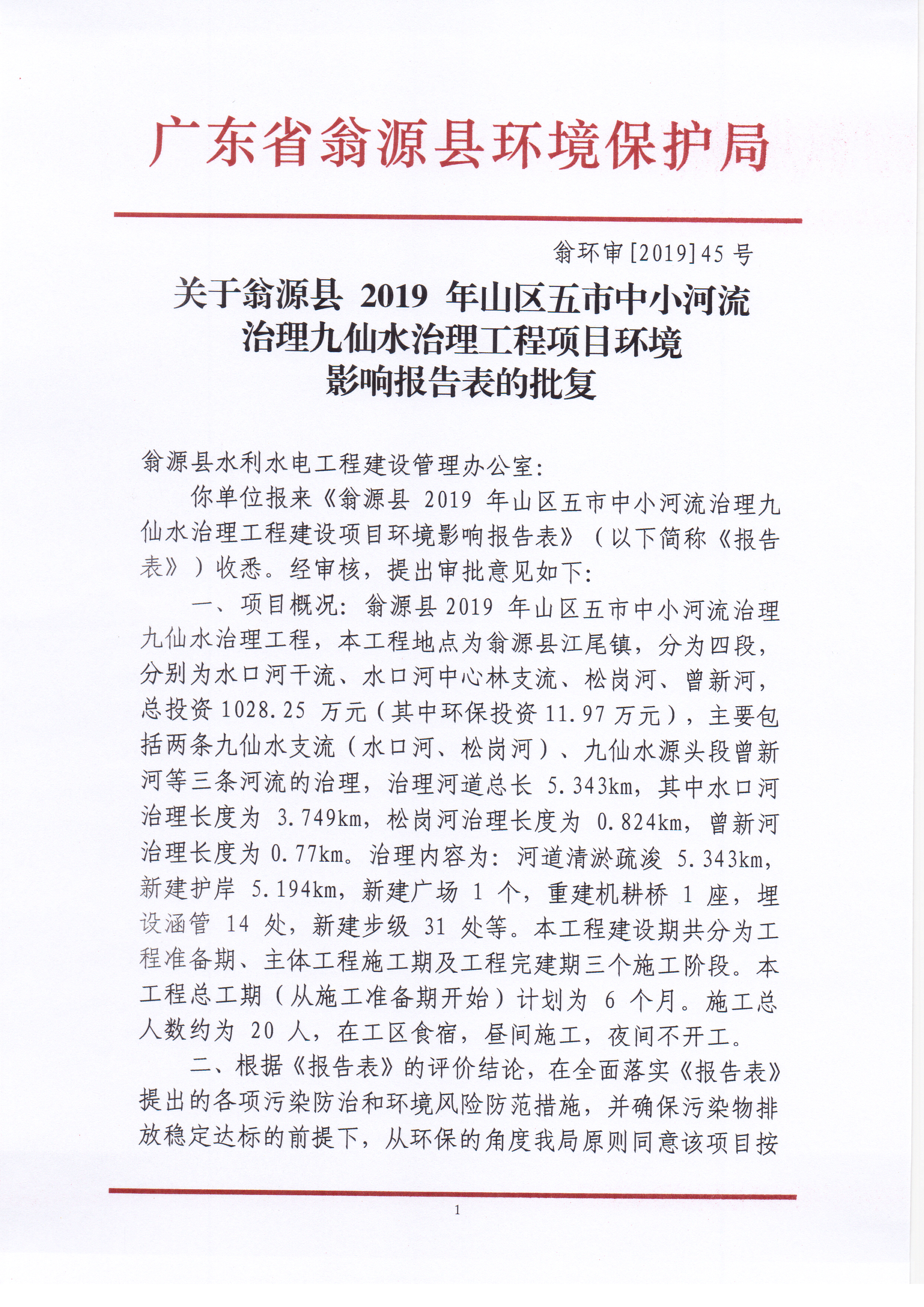 Scan_20200103_102913.jpg