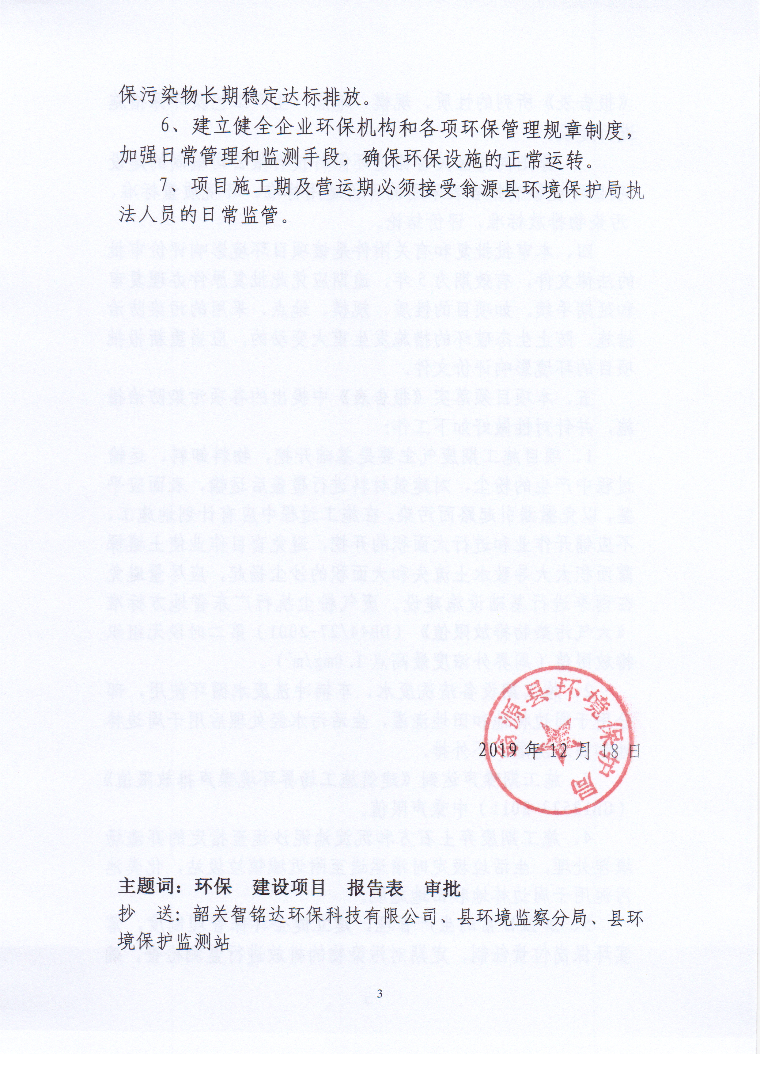 Scan_20200103_102913_002.jpg