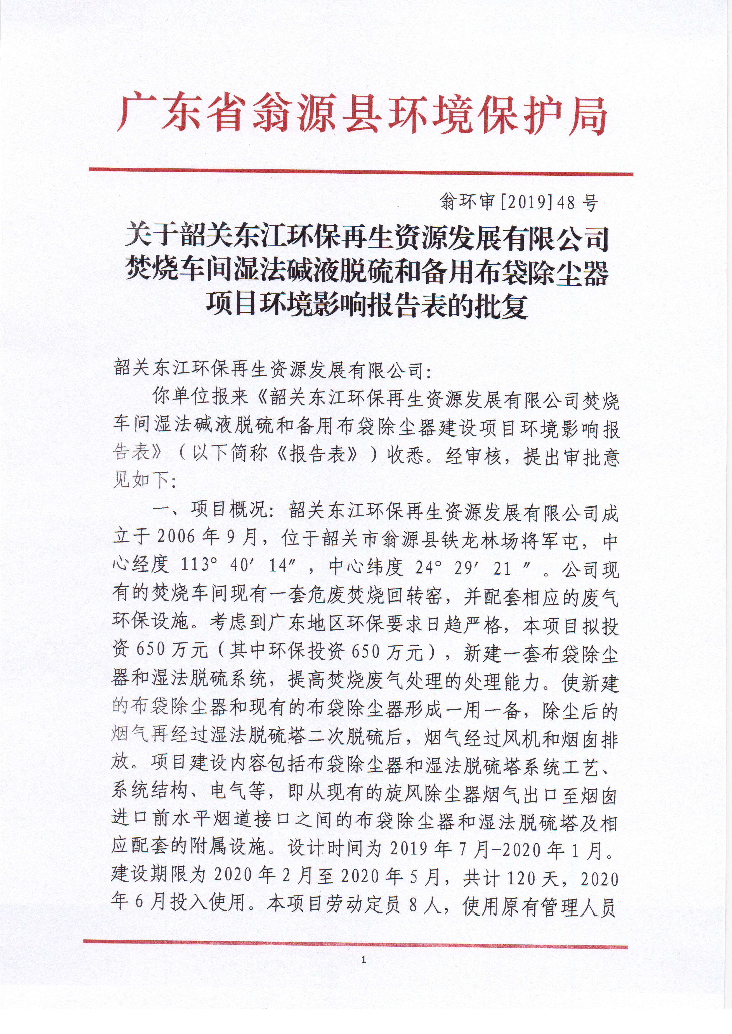 Scan_20200103_092133.jpg